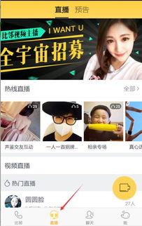 娱乐吃瓜直播页面图片大全,海量娱乐图片大盘点